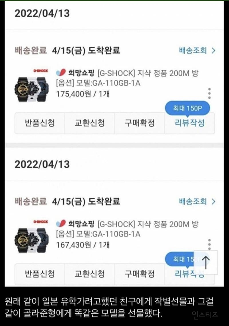 죽기 1달전 부모에게 선물한 아들 | 인스티즈