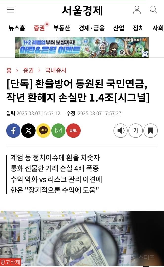  계엄으로 피해본게 없다고? (feat.국민연금)3