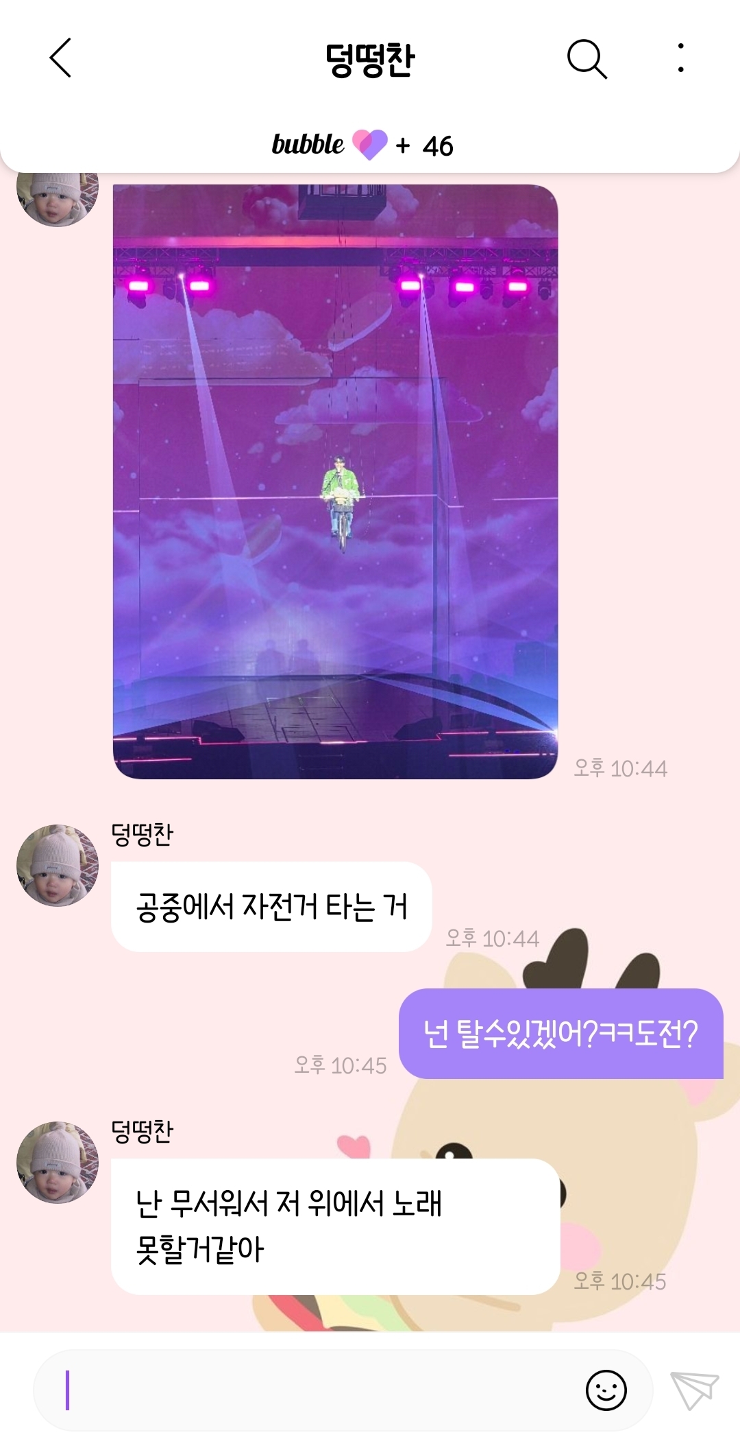 [잡담] 성찬..역시 겁쟁이ㅋㅋㅋ도영이처럼 높은곳 못간대ㅋㅋ | 인스티즈