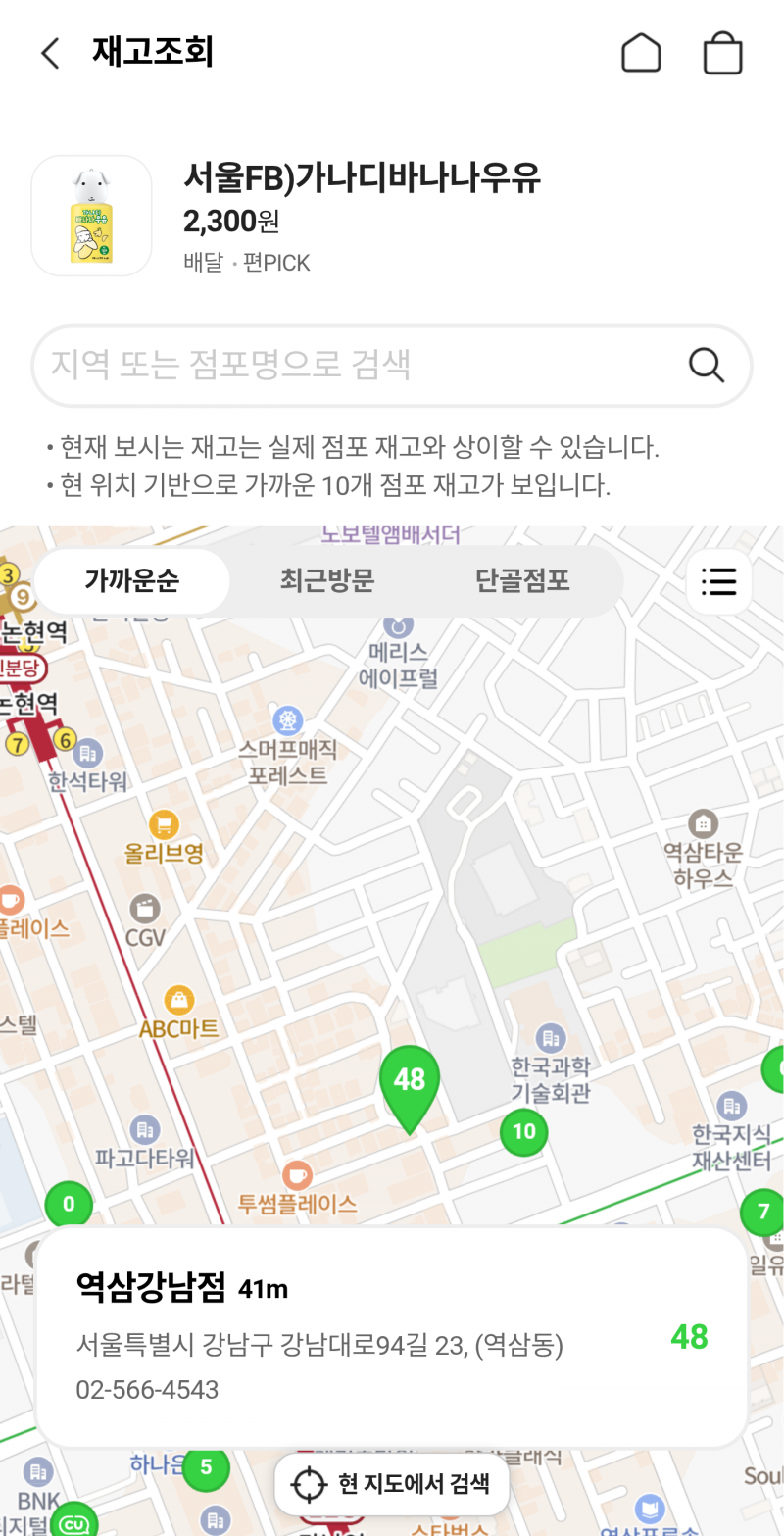[잡담] 가나디 재고 이거 마자요...? | 인스티즈