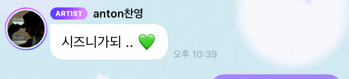 [잡담] 앤톤 셉 ㅅㄱsbn 따라한거 일수도 | 인스티즈