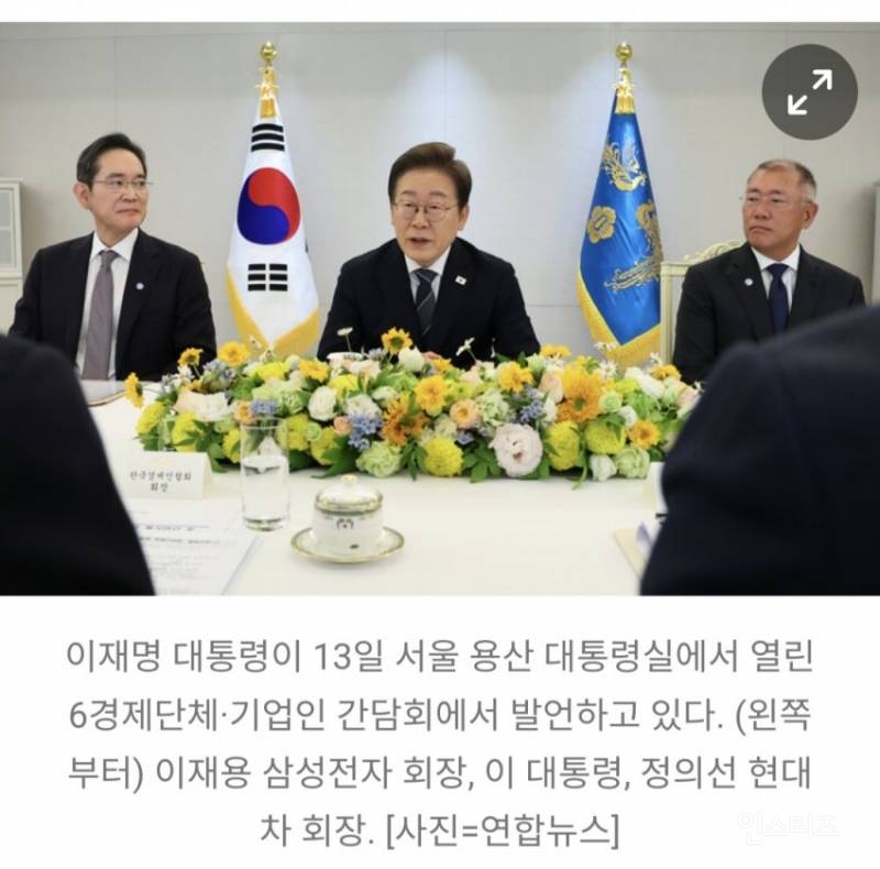 이재명 대통령 대기업 총수들과의 만남 이모저모(feat 이쁨받고 싶은 이재용) | 인스티즈