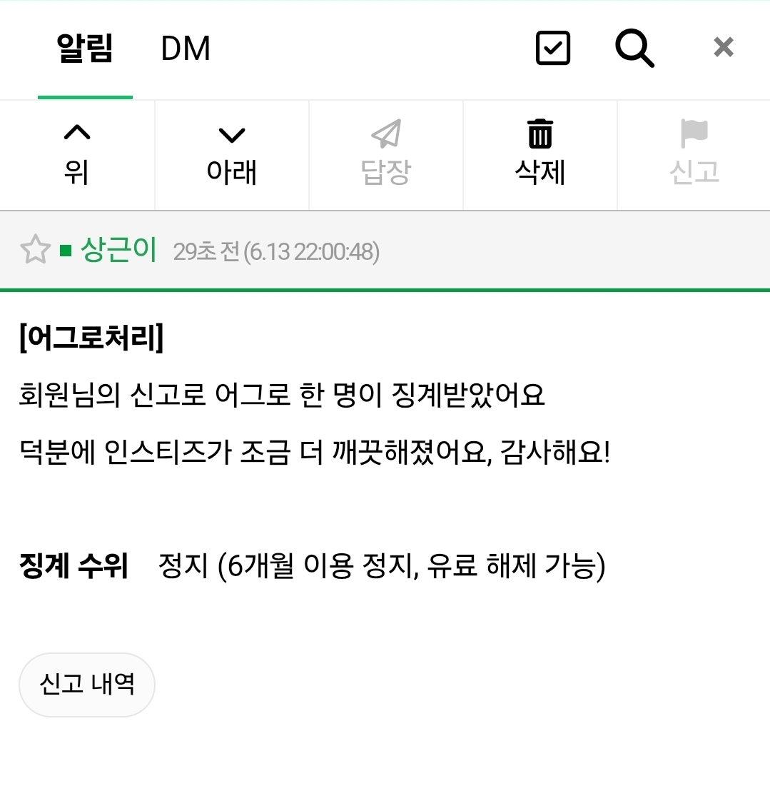 [잡담] 어제에 이어 오늘도 아이유정병 6개월정지먹임 ㅋㅋ | 인스티즈