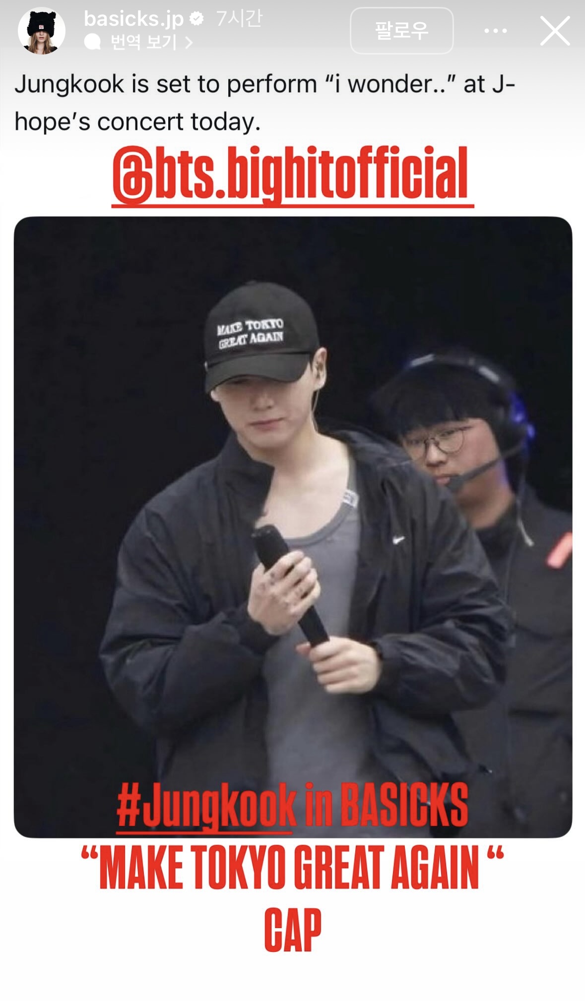 [정보/소식] 품절됐다는 정국 모자 | 인스티즈