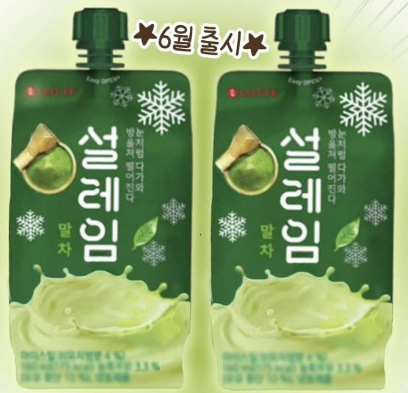 [잡담] 말차 유행에 탑승한다는 | 인스티즈