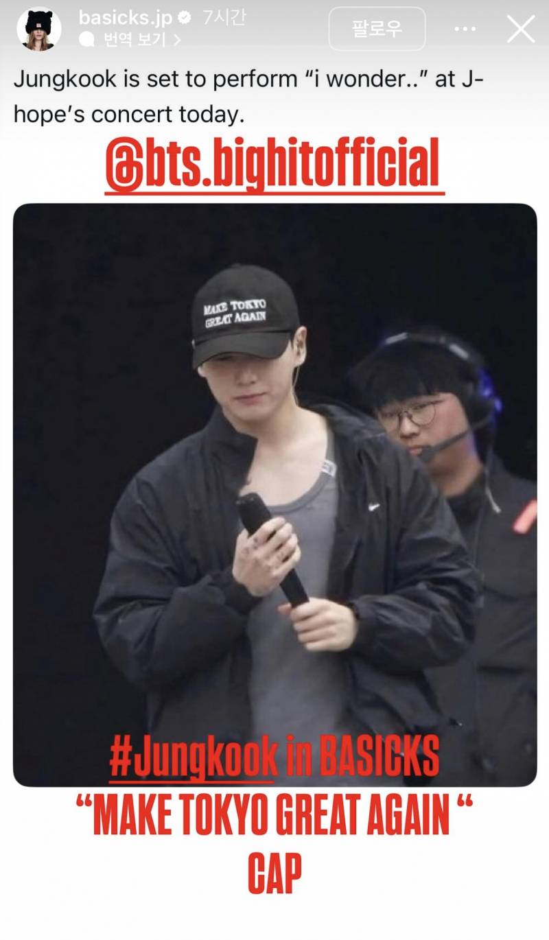 현재 난리 난 트럼프 패러디 모자 쓴 정국.JPG | 인스티즈