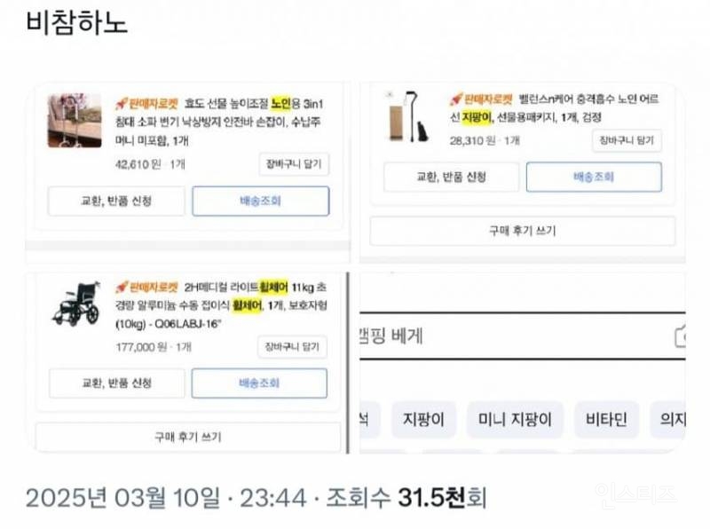 체중 29kg 이라는 거식증 20의 몸상태.jpg | 인스티즈