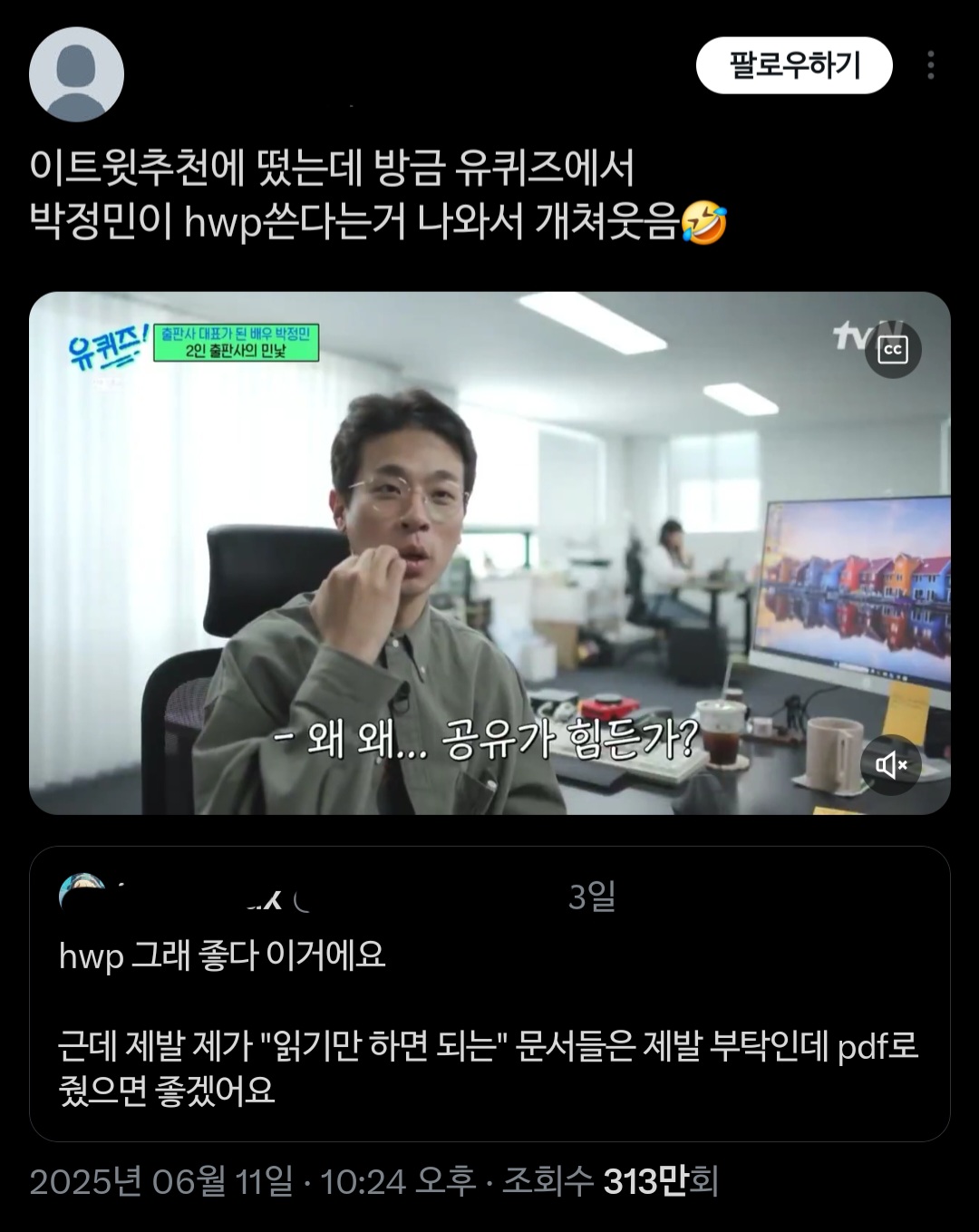 [잡담] 요즘 한글(=hwp) 안써 ????? | 인스티즈