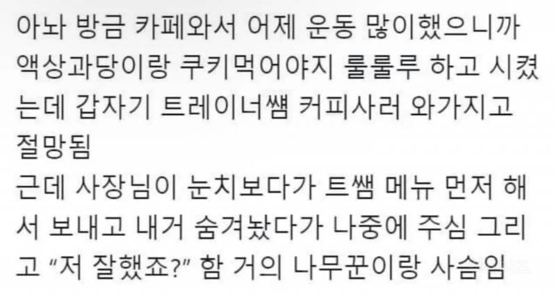  내가 가는 까페 사장님의 센스1