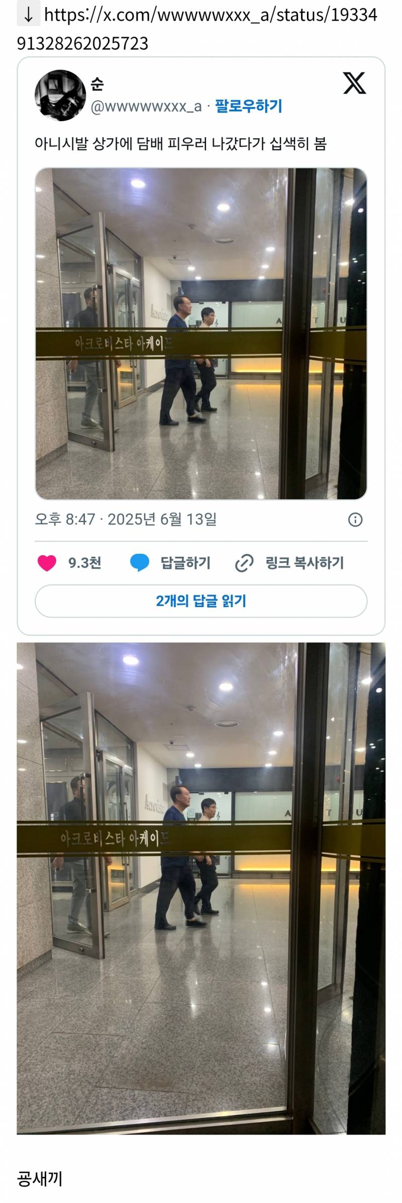  아니ᐲᗨ 상가에 담배 피우러 나갔다가 십샊희 봄