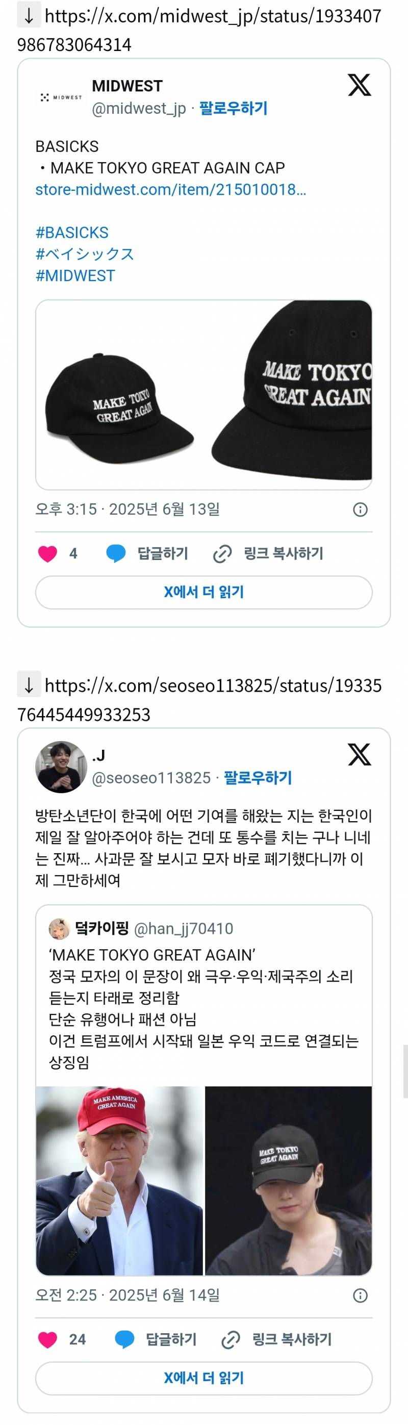 BTS 정국이 쓴 모자 문구 때문에 난리난 이유..... | 인스티즈