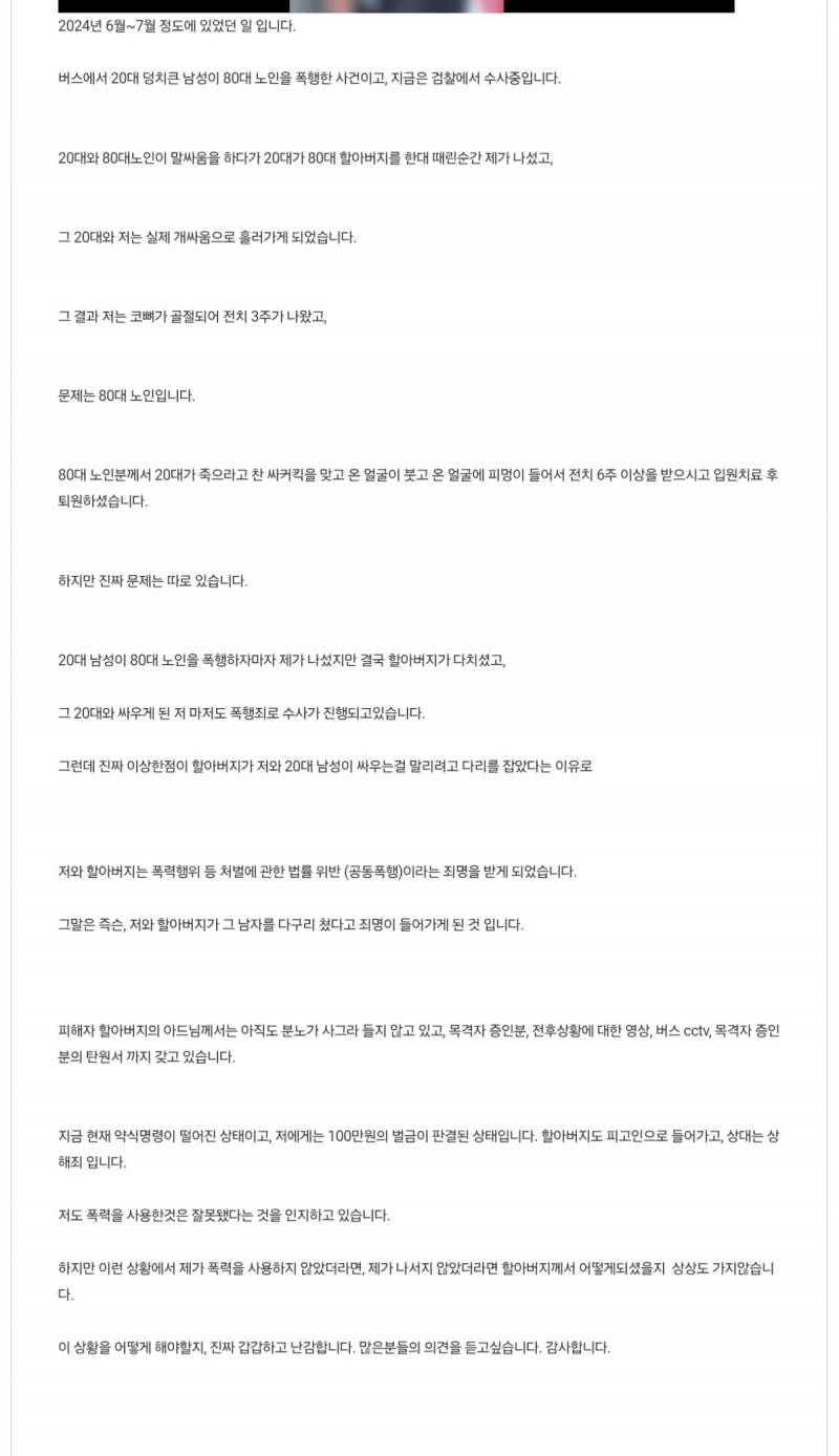 (폭행주의) 보배드림에서 난리난 폭행 영상 | 인스티즈
