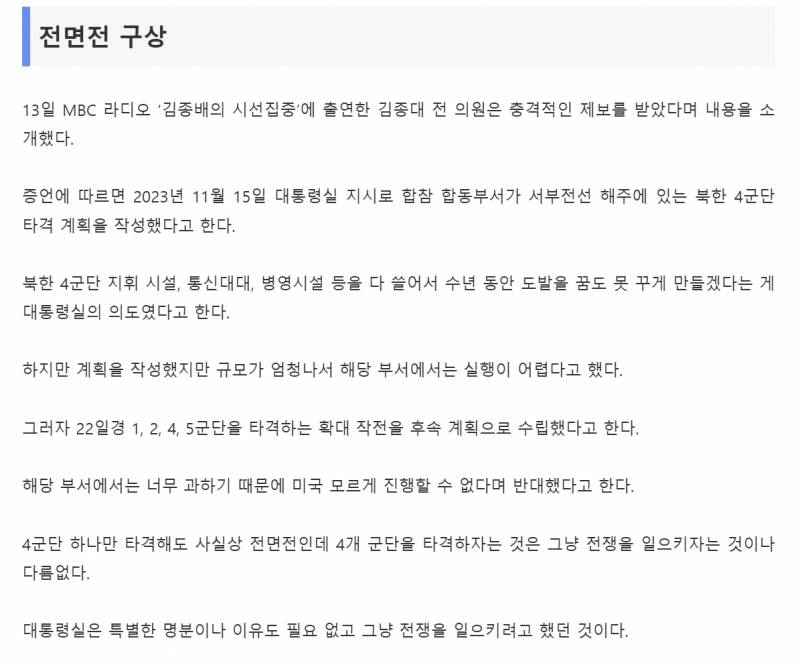  한국도 3차 세계대전 발발지 될뻔했음...16