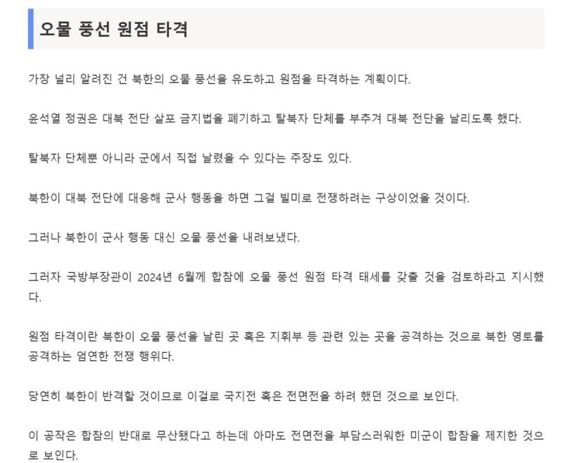 한국도 3차 세계대전 발발지 될뻔했음... | 인스티즈
