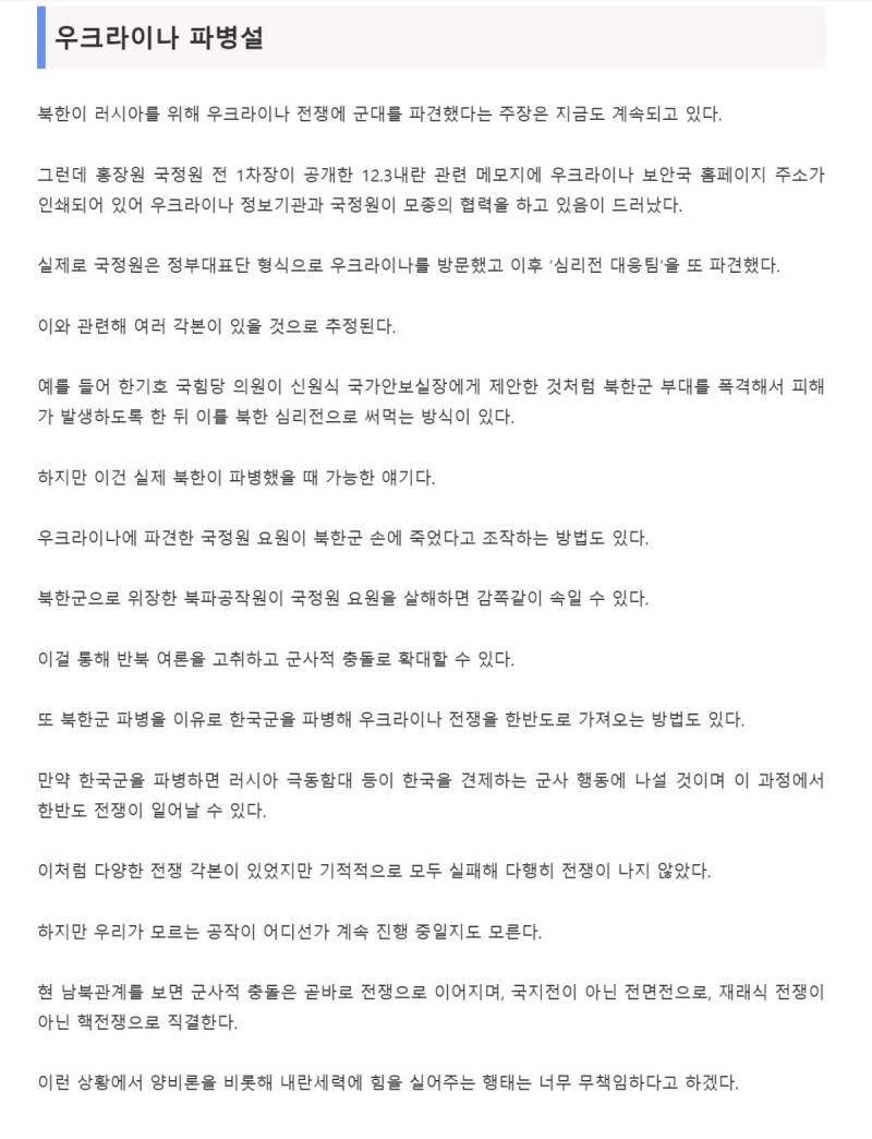 한국도 3차 세계대전 발발지 될뻔했음... | 인스티즈