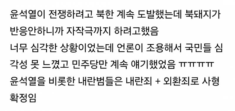 한국도 3차 세계대전 발발지 될뻔했음... | 인스티즈