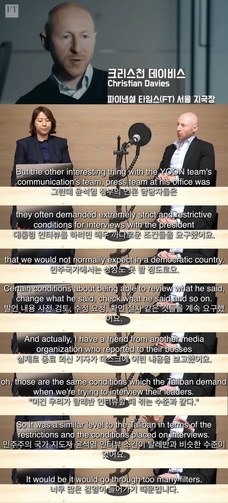  외신 기자의 윤석열 정부 평가5