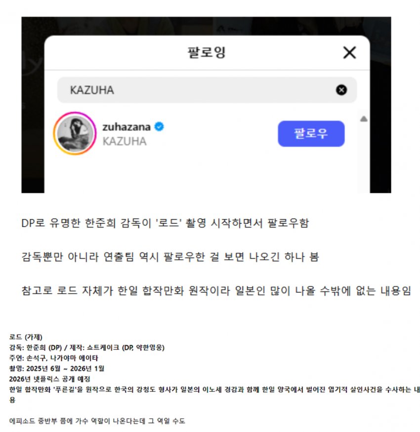 [잡담] 르세라핌 카즈하 배우데뷔썰 | 인스티즈