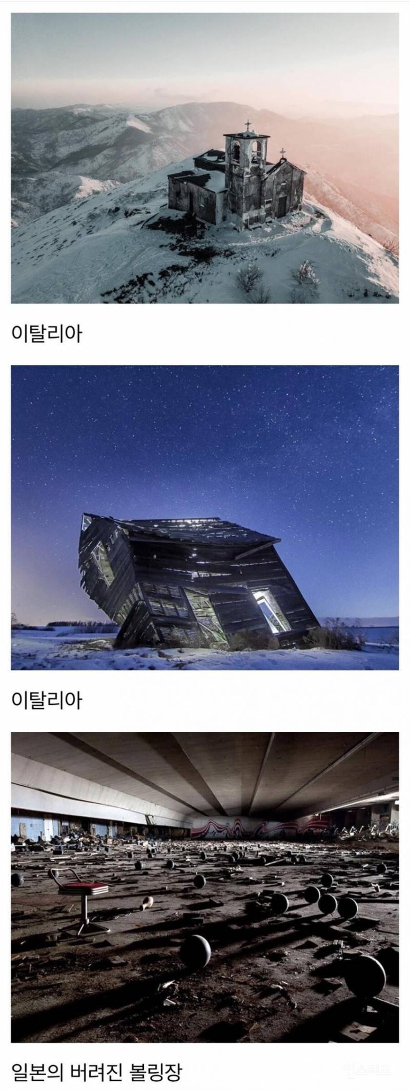  각 나라의 버려진 폐허들.jpg