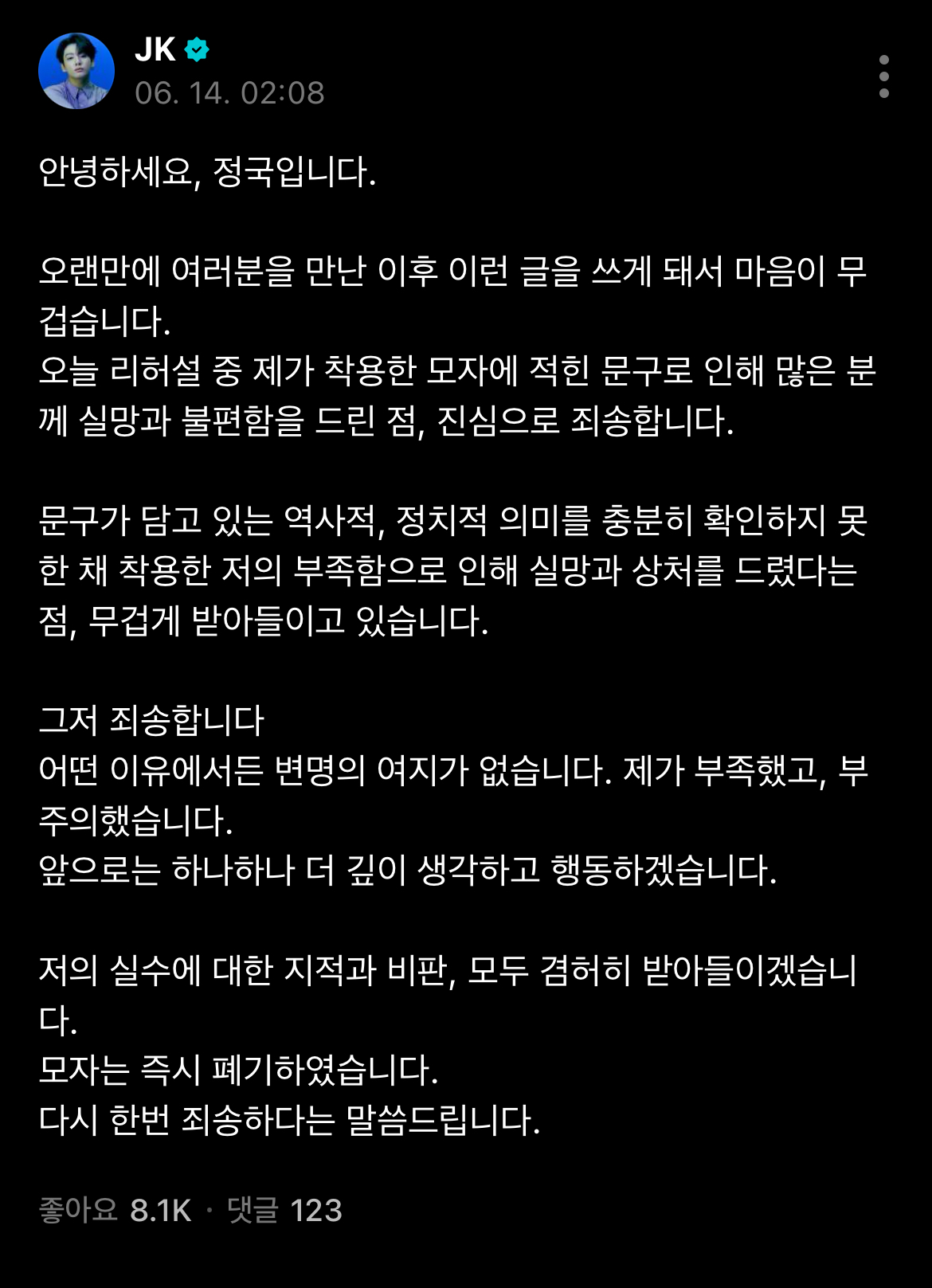 [정보/소식] 방탄 정국 위버스 업데이트 | 인스티즈