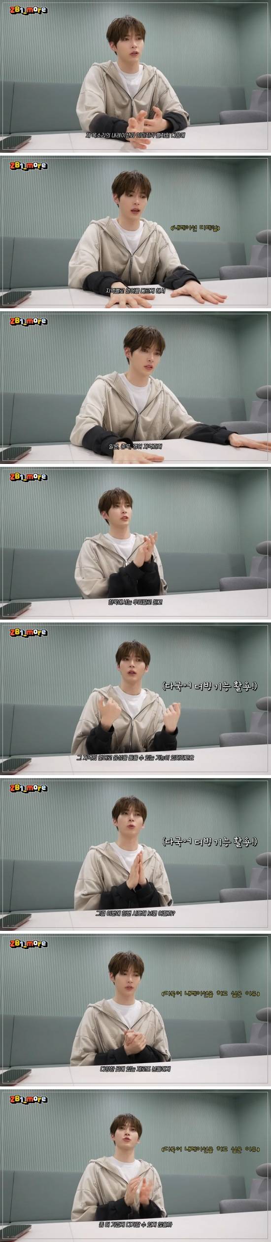 생일기념 커버영상에 다개국어 아이디어 낸 남돌