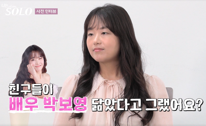 [잡담] 박x영 닮은꼴인데 왜 소개팅 50번 했을까 | 인스티즈