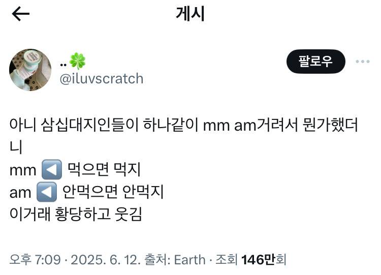 요즘 슬슬 유행 시동중이라는 신조어.JPG | 인스티즈