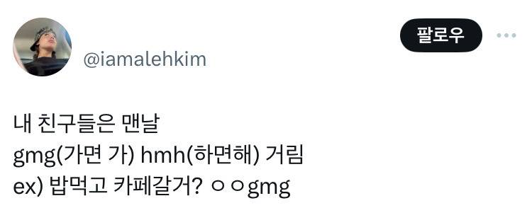 요즘 슬슬 유행 시동중이라는 신조어.JPG | 인스티즈