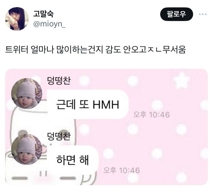  요즘 슬슬 유행 시동중이라는 신조어.JPG14