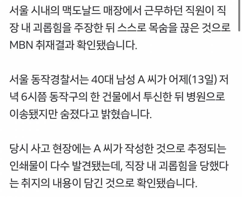 현재 초비상 걸렸다는 맥도날드 본사.JPG | 인스티즈