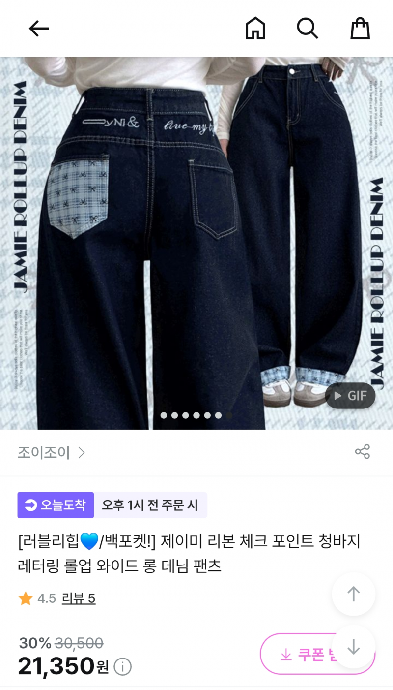 체크 데님 와이드 팬츠 진청 L | 인스티즈