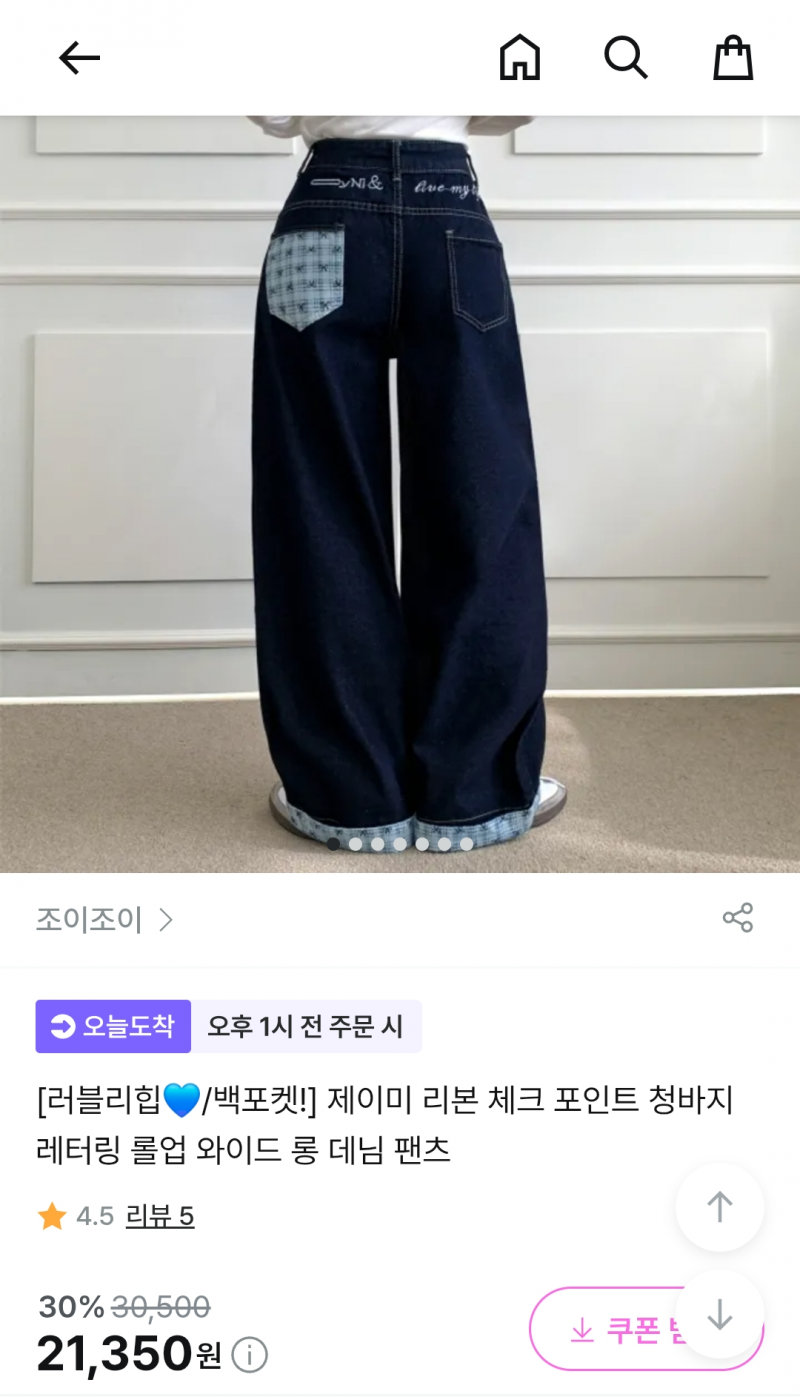 체크 데님 와이드 팬츠 진청 L | 인스티즈