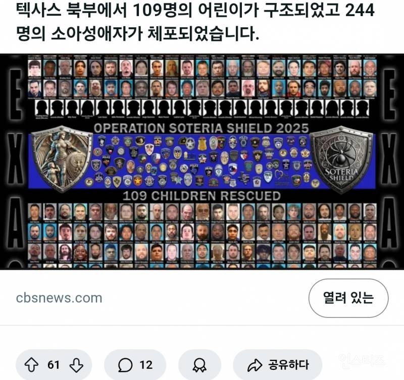  FBI, 미국 아동포르노산업에서 아동 109명 구출5