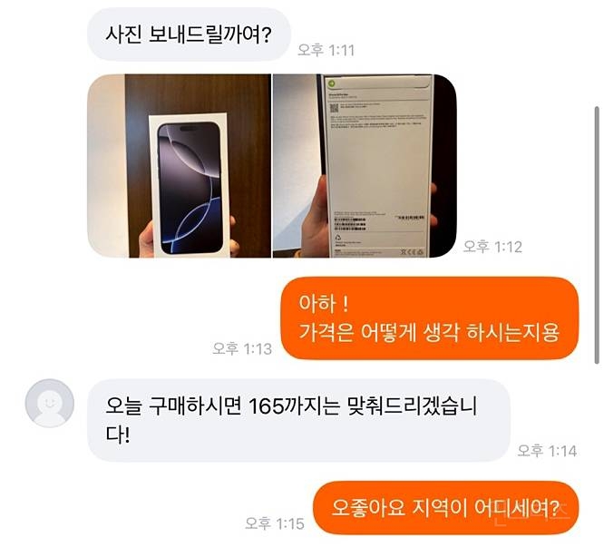 당근거래 문고리 거래 사기 조심하세요 | 인스티즈