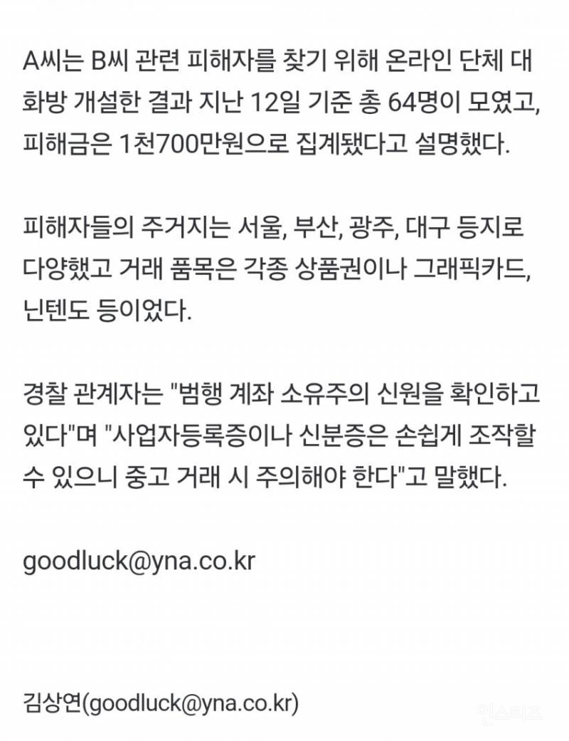 당근거래 문고리 거래 사기 조심하세요 | 인스티즈