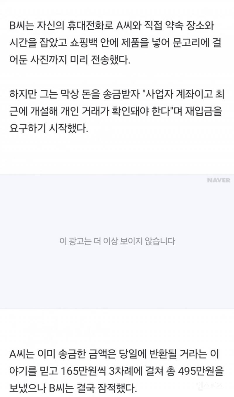 당근거래 문고리 거래 사기 조심하세요 | 인스티즈