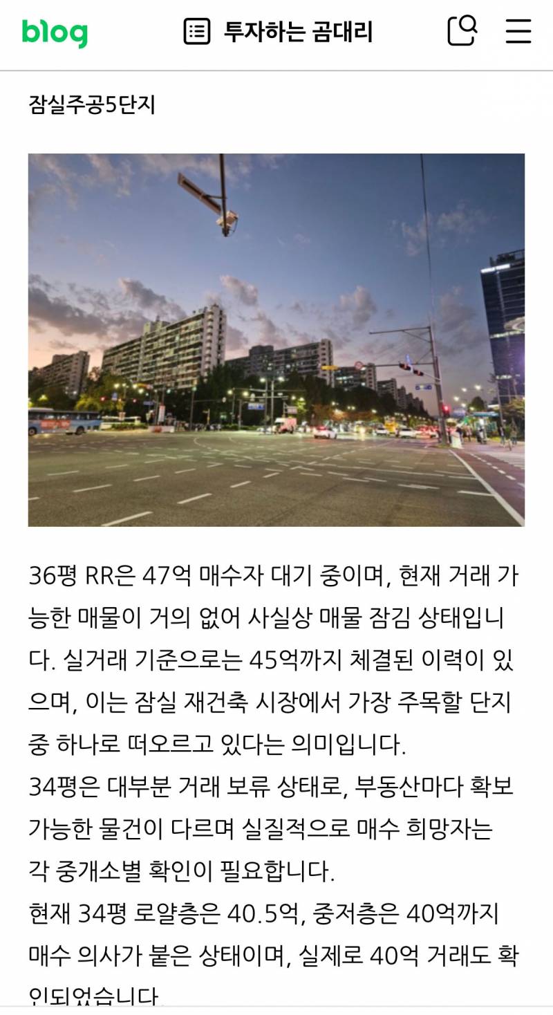 자고 나면 지각비 10억 오르는 강남3구 아파트 | 인스티즈
