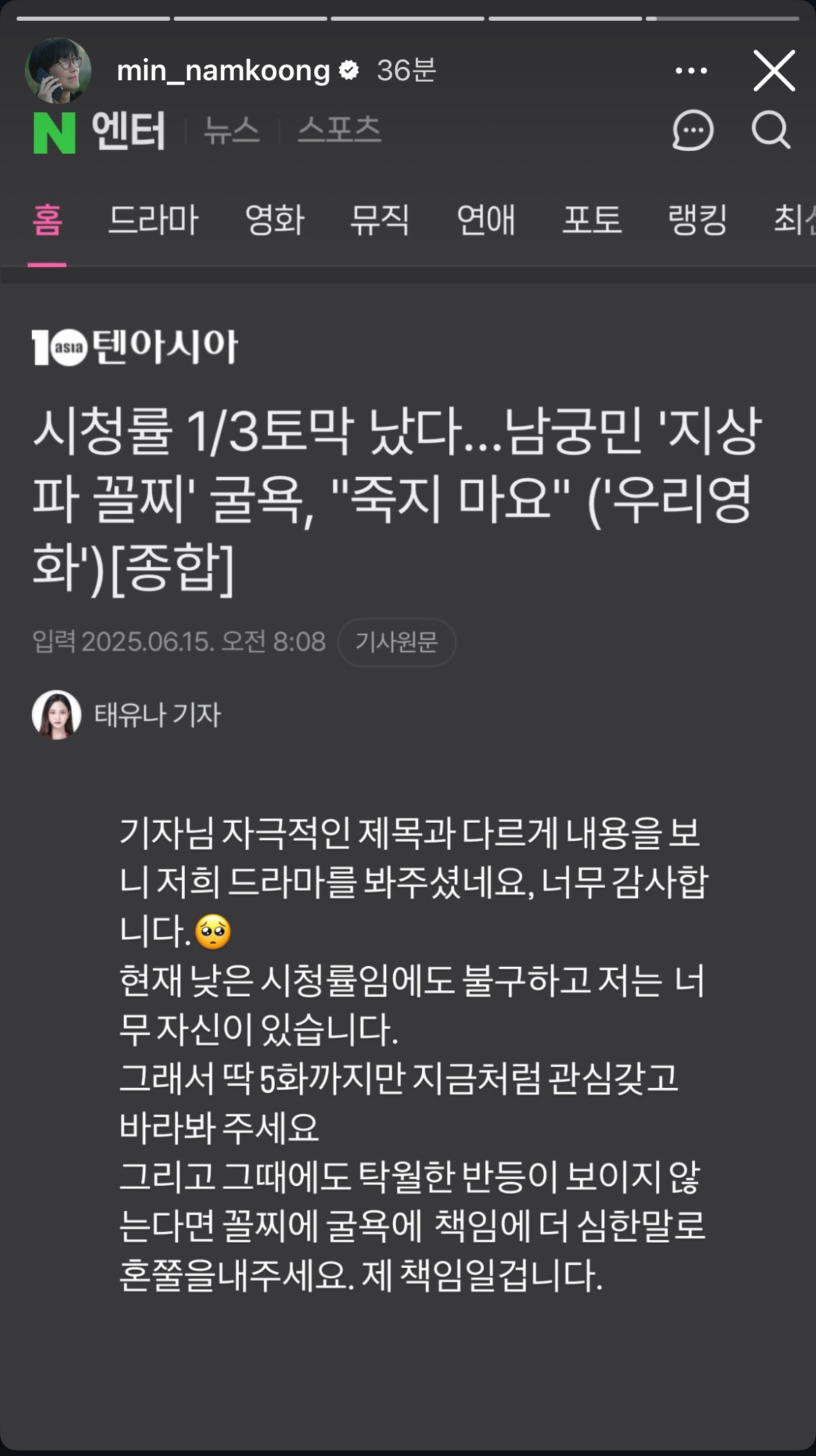 [잡담] 남궁민 인스타스토리 | 인스티즈