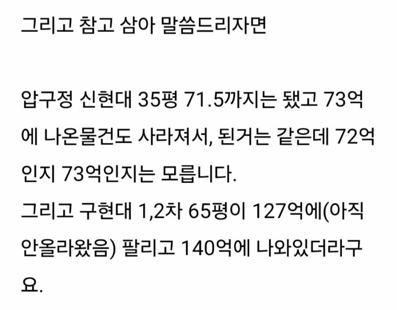 자고 나면 지각비 10억 오르는 강남3구 아파트 | 인스티즈