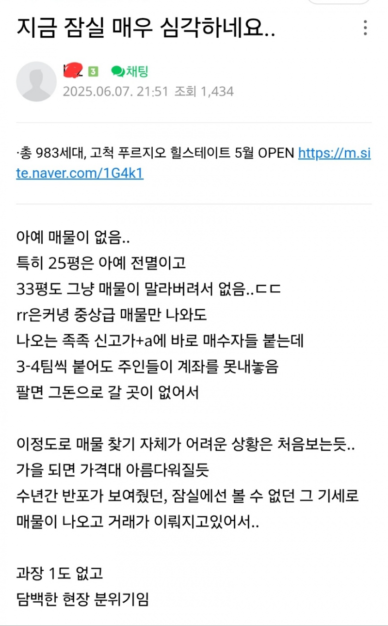 자고 나면 지각비 10억 오르는 강남3구 아파트 | 인스티즈