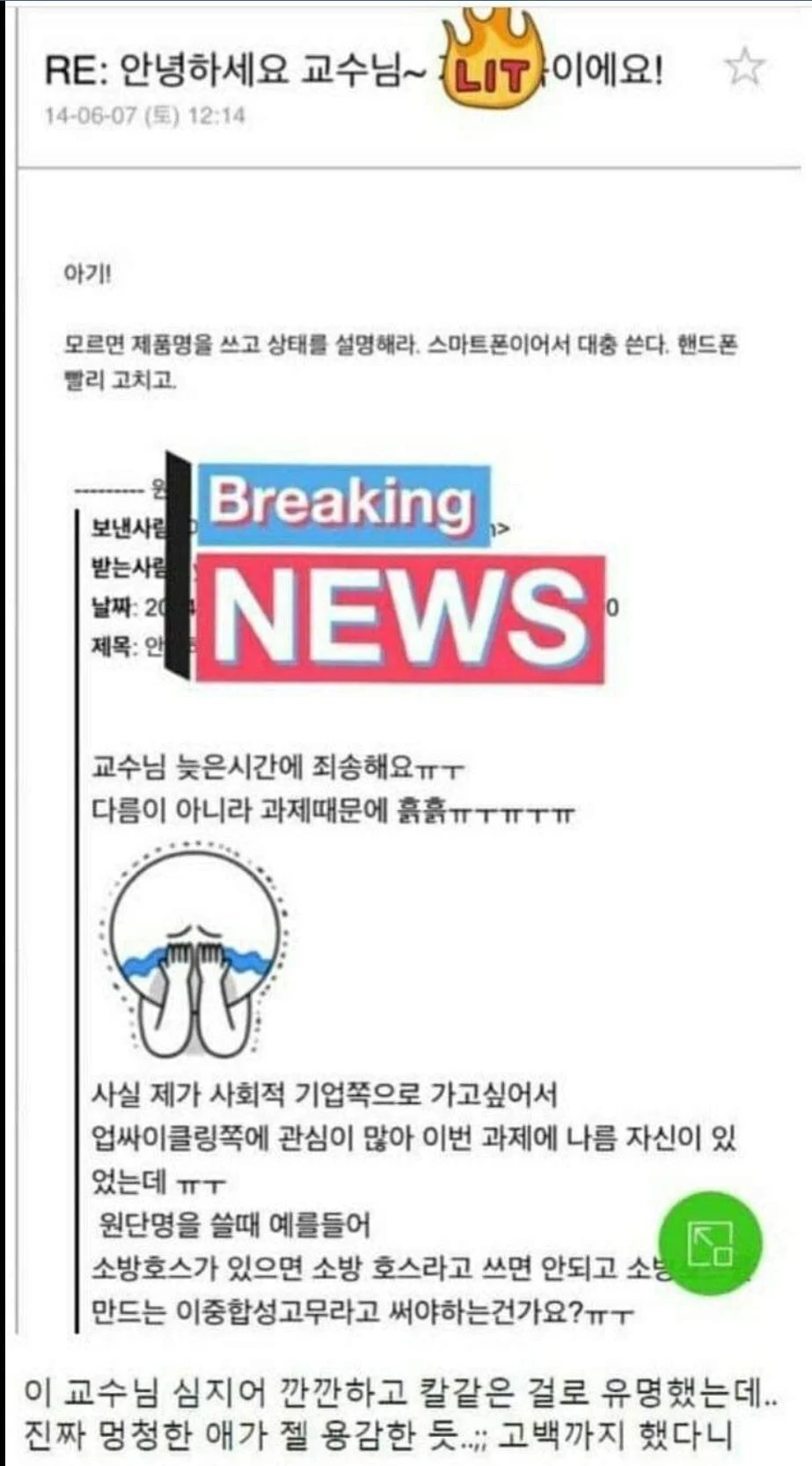 새내기 흑역사 메일 | 인스티즈