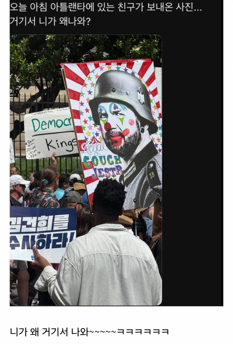  미국 반트럼프 시위인데, 익숙하다....