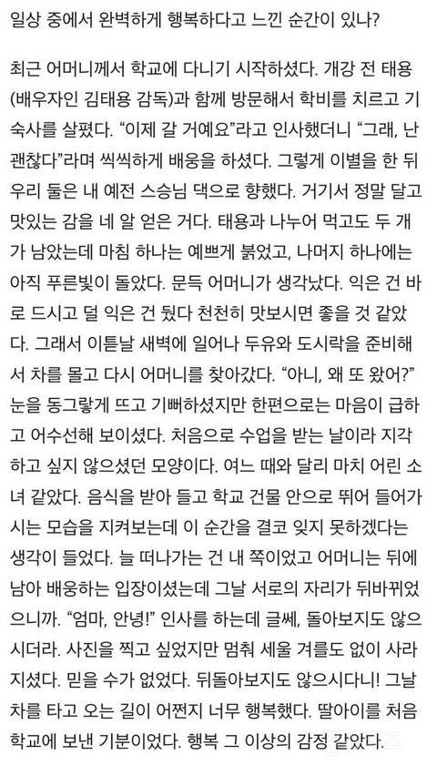  탕웨이가 일상 중에 완벽하게 행복하다고 느낀 순간7