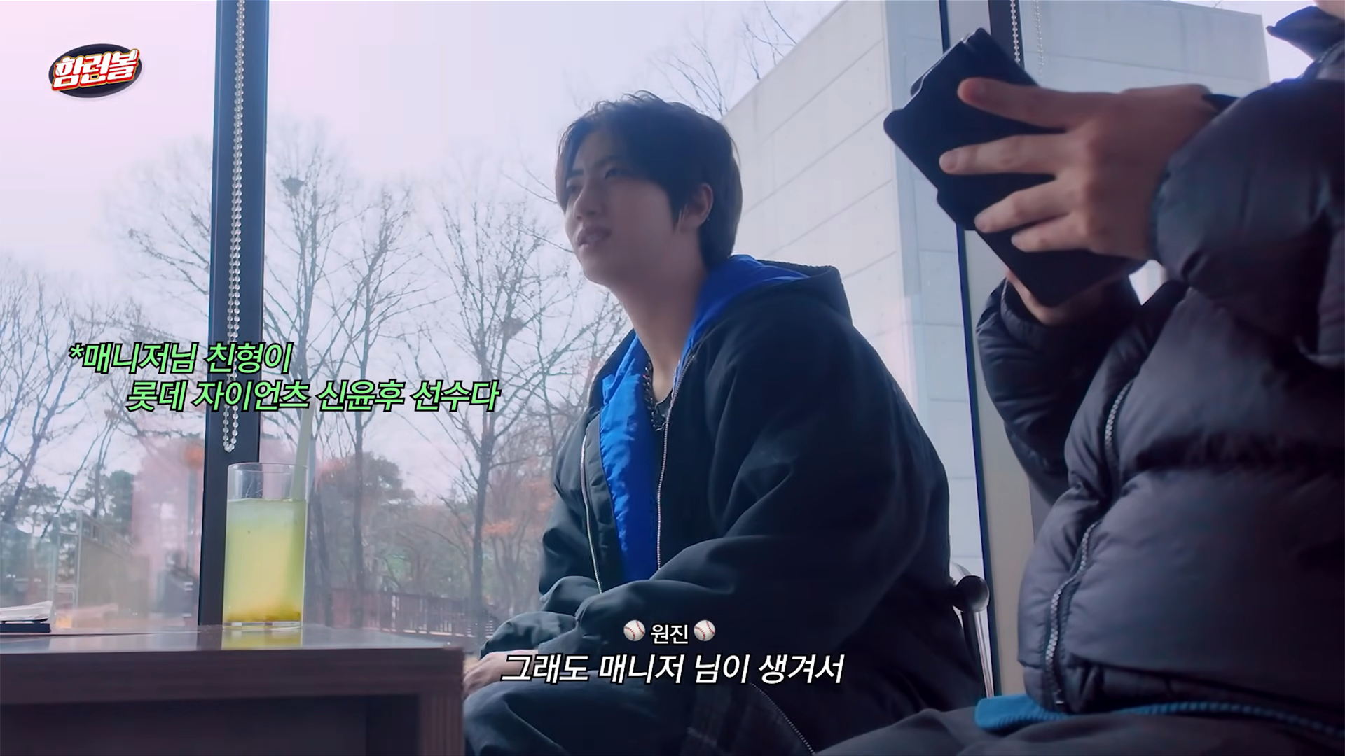 롯데 팬인 매니저랑 영원히 싸우는 두산 팬 아이돌.jpg | 인스티즈