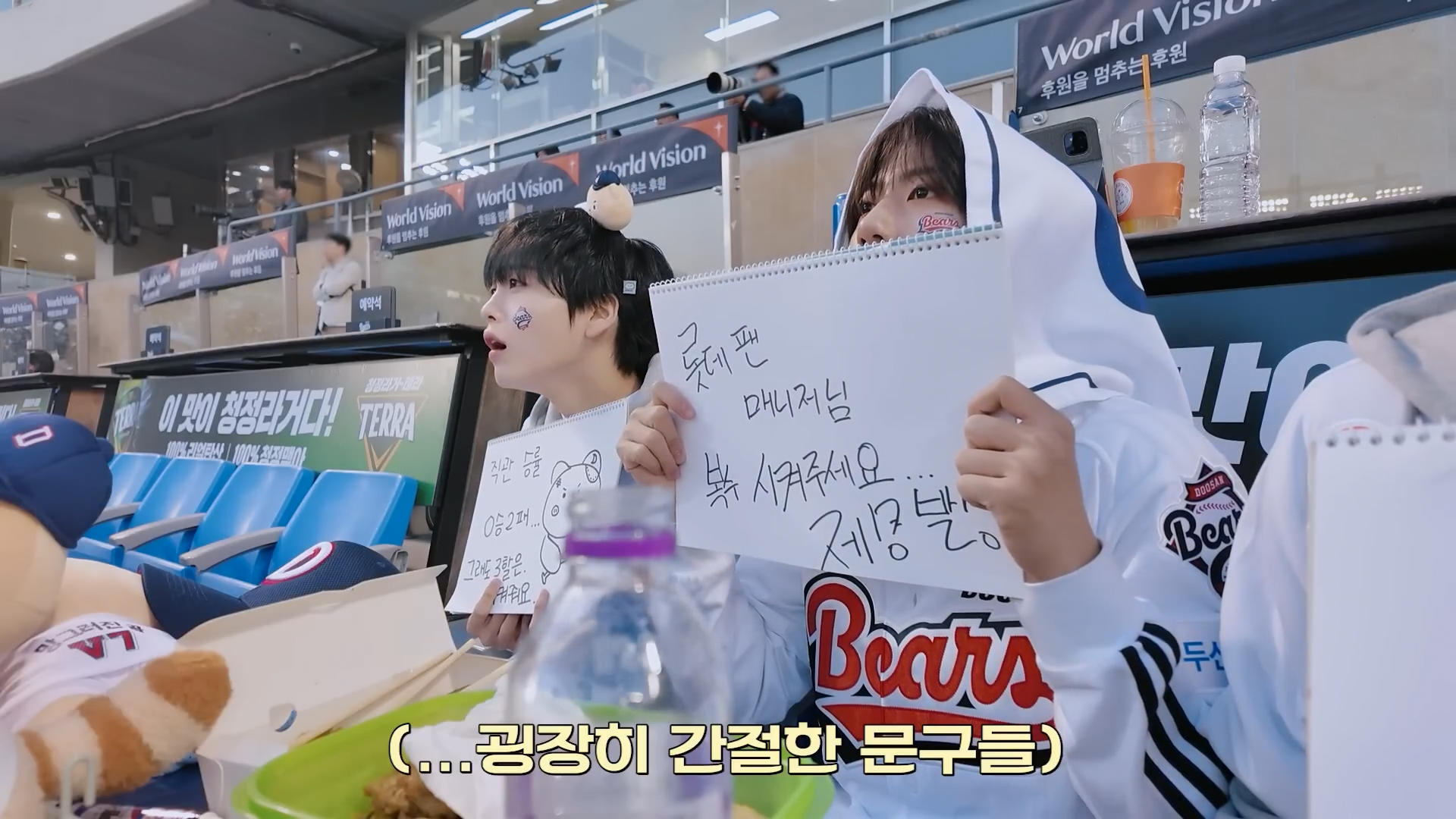 롯데 팬인 매니저랑 영원히 싸우는 두산 팬 아이돌.jpg | 인스티즈