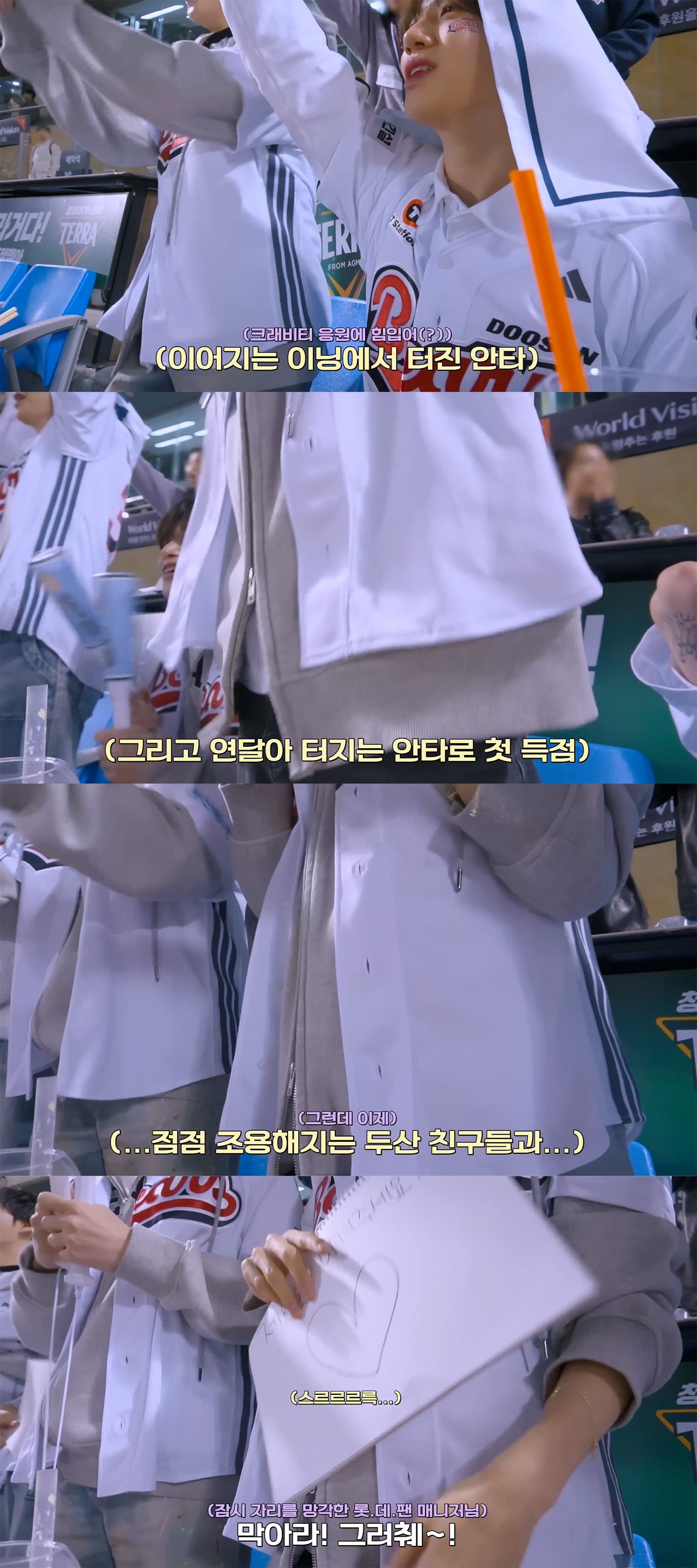 롯데 팬인 매니저랑 영원히 싸우는 두산 팬 아이돌.jpg | 인스티즈