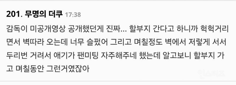  중국에서 할부지 목소리 알아 들은 푸바오💛🐼2