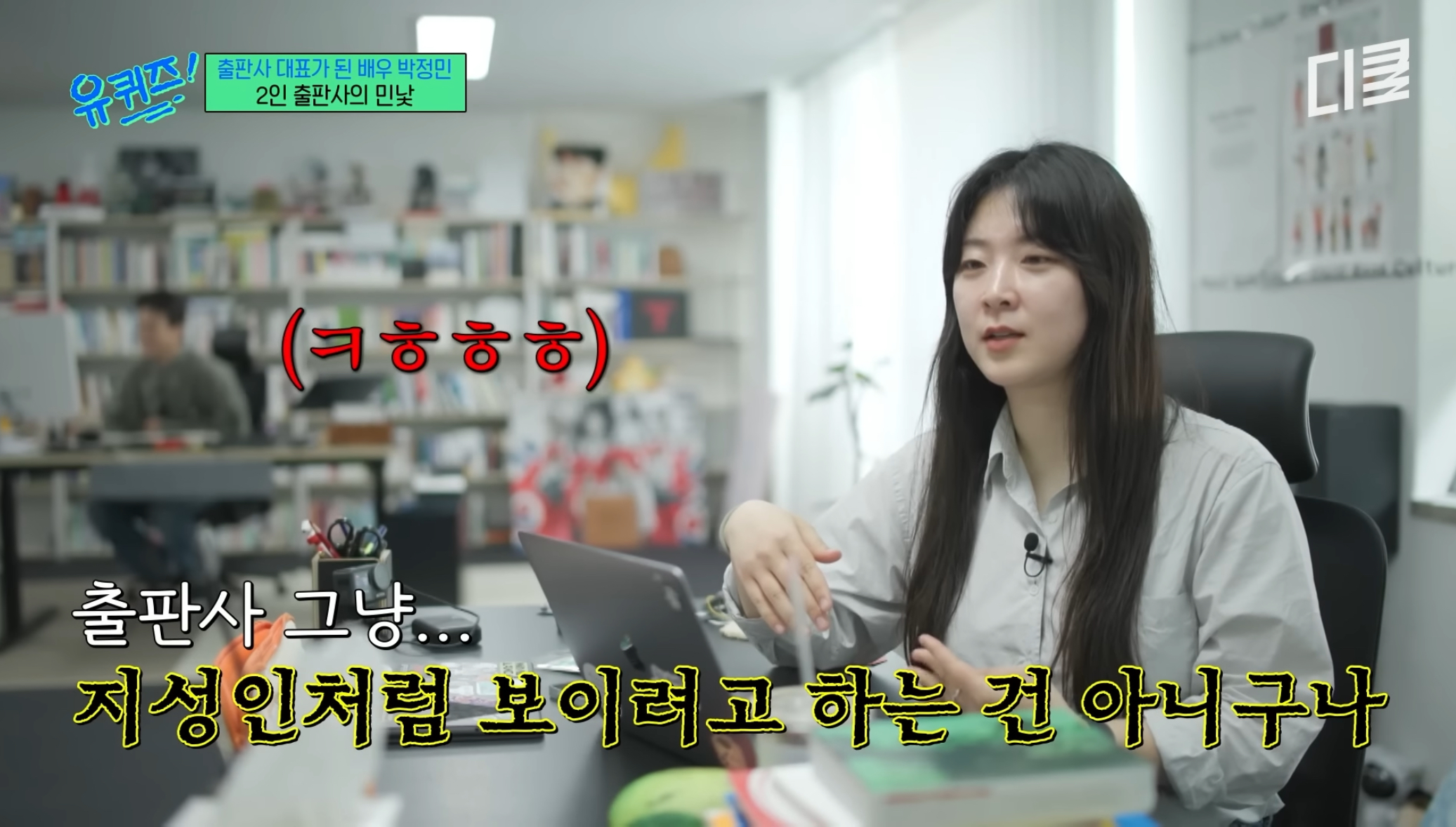 [잡담] 박정민 출판사 사무실 모습 이거래 | 인스티즈