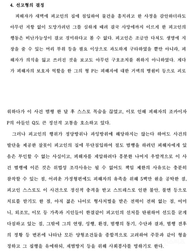 의외로 선동 많이 된 빨래건조대 뇌사사건 | 인스티즈