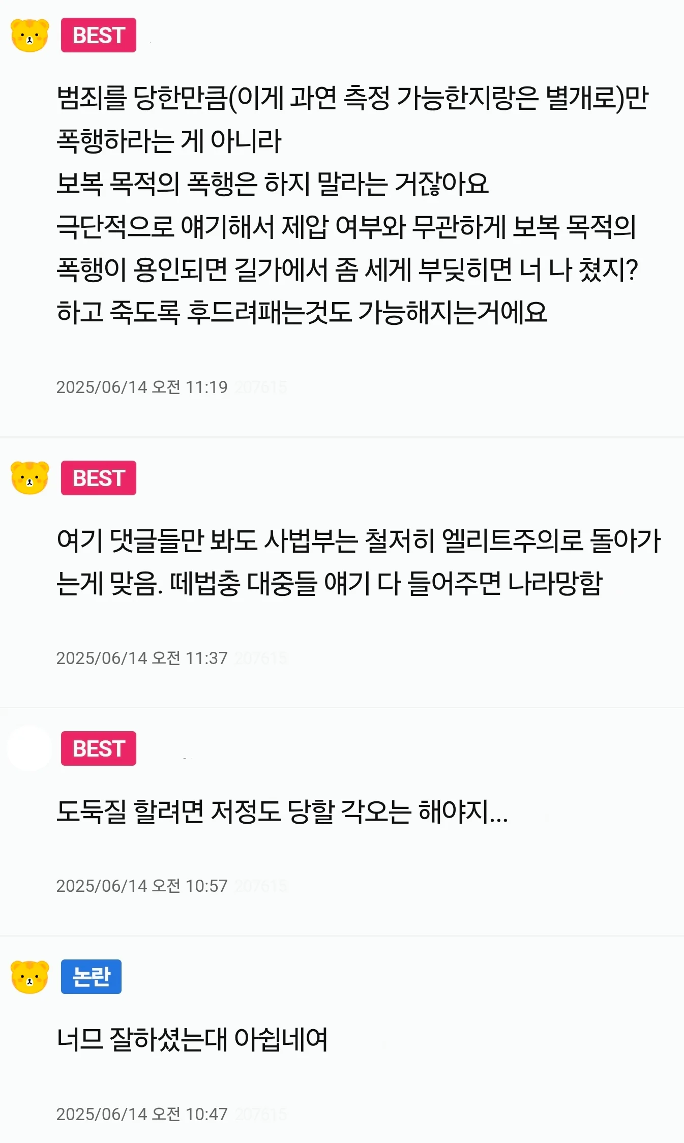 의외로 선동 많이 된 빨래건조대 뇌사사건 | 인스티즈